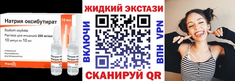 БУТИРАТ GHB  даркнет какой сайт  Галич 