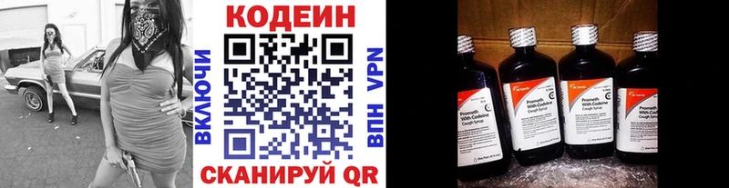 Кодеиновый сироп Lean напиток Lean (лин)  Галич 