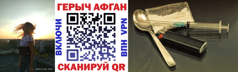 Героин VHQ Галич