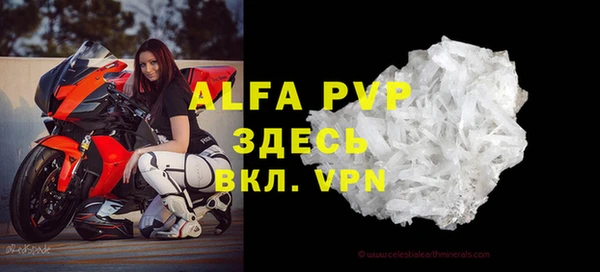 кристаллы Абинск