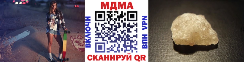 купить наркотики цена  mega зеркало  МДМА кристаллы  Галич 