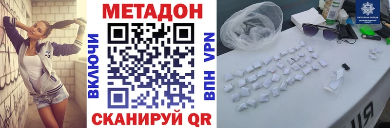 hydra зеркало  магазин продажи наркотиков  Галич  Метадон VHQ 
