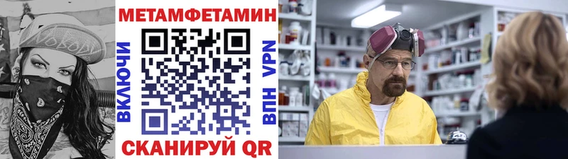 Метамфетамин витя Галич